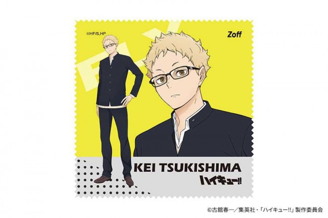 Kei Tsukishima